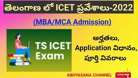 TS ICET ADMISSIONS - 2022 // ADMISSION IN TO MBA & MCA// DETAILS OF NOTIFICATION// ABHYASANA CHANNEL
