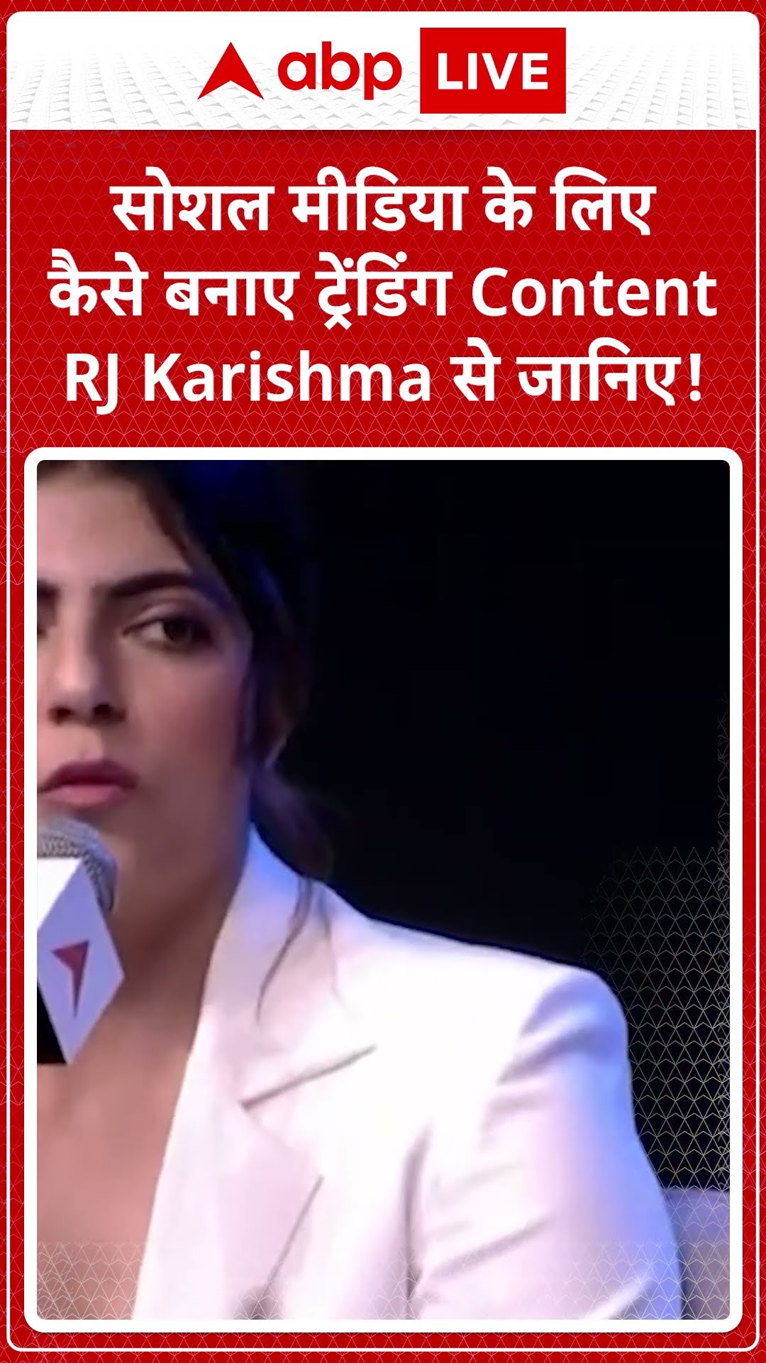 IOI Season 4 |  Coming Soon: सोशल मीडिया पर कैसा Content  होना चाहिए RJ Karishma ने बताया