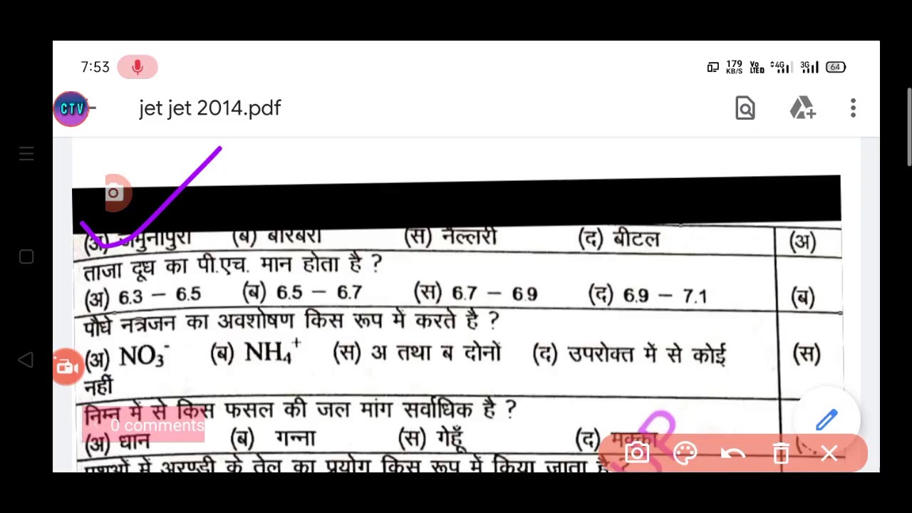 JET PAPER 2014 | JET OLD PAPER AGRICULTURE, BIOLOGY, CHEMISTRY WITH ANSWER KEY 