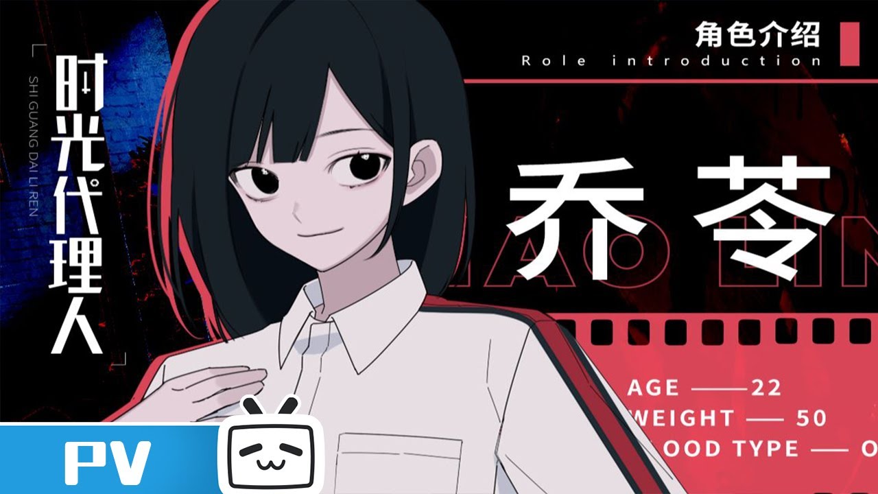 中国アニメにはまった話 あるいは怪文書 時光代理人 Link Click Mizuki Note 中国アニメにはまった話 あるいは怪文書 時光代理人 Link Click Mizuki Note