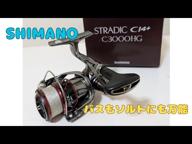 Discussing the Shimano Stradic CI4+ - YouTube