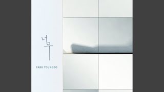 이별병