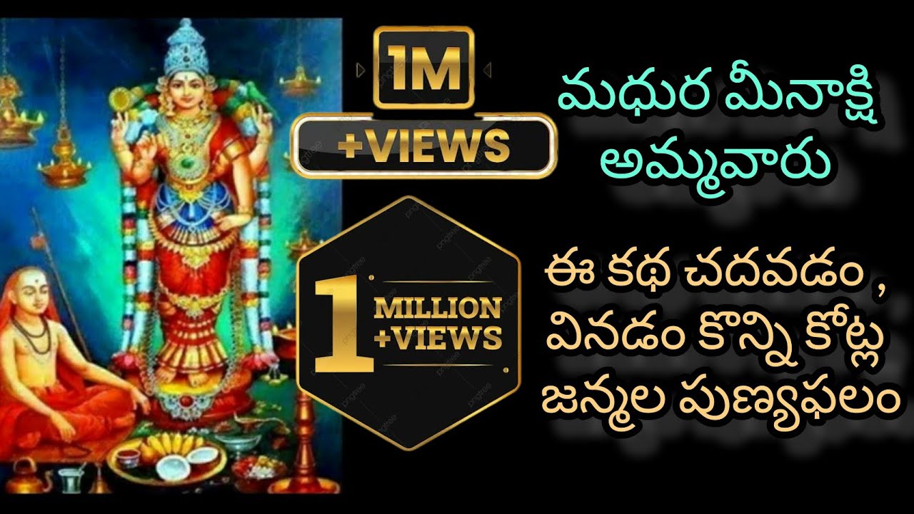 1M SPECIAL EPISODE Madhura Meenakshi History Of Madhura Meenakshi
