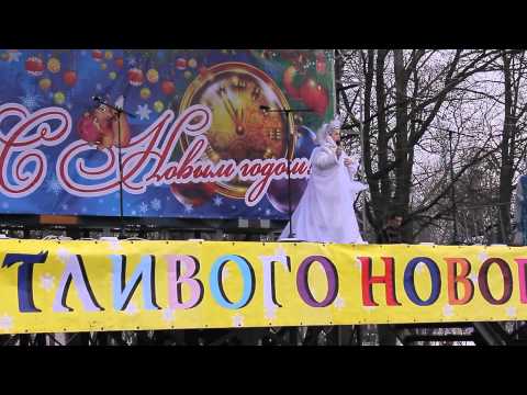 Новогодний праздник  в 12 часов на Советской площади 29.12.13 (FULL HD)