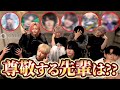 【告白】RINDOで1番「尊敬」してる人は誰？？？？？