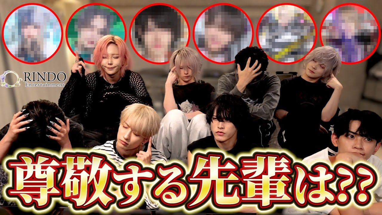 【告白】RINDOで1番「尊敬」してる人は誰？？？？？