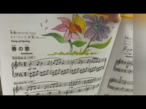 バスティンBastien③「春の歌　Song of Spring 」