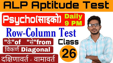ALP CBT 3 Row Column Table follow direction test, ALP psycho aptitude classes,alp psycho test series