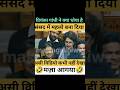 संसद में धूम मचा दी 😍 #godimedia #sansad #godimediaexposed #memes  #piryankagandhi