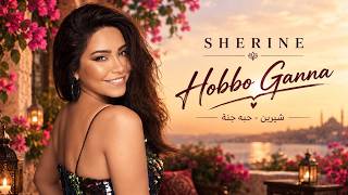 Hobbo Ganna - Sherine | شيرين - حبه جنة❤️Arabic Love Songs 2026🔥Best New Trend Arabic Songs 2026