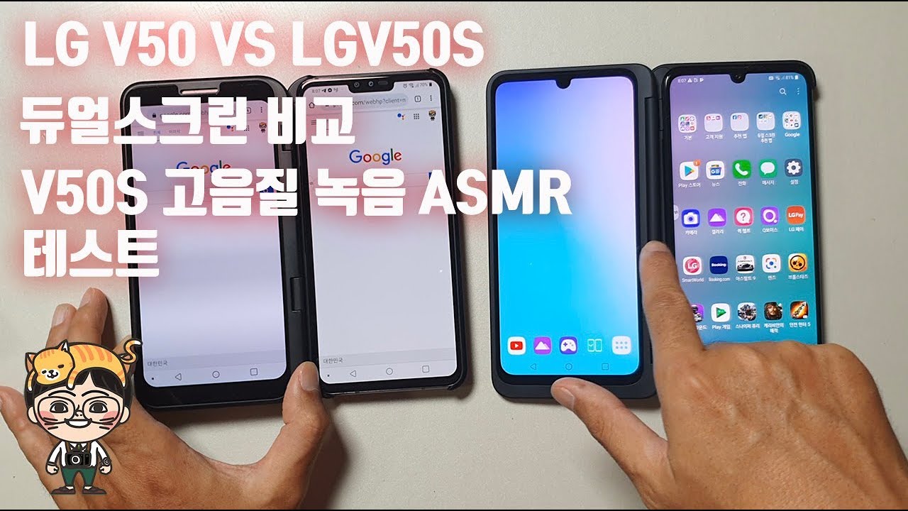 LG V50S VS V50 듀얼스크린 비교 V50S 고음질 녹음 ASMR 테스트 YouTube