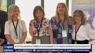 "Κεντρικό Δελτίο Ειδήσεων"  [15/06/26]