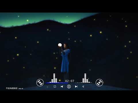 2020華語網絡流行音樂 ||《不後悔遇到你》|| 彈唱小蓉 || 動態歌詞