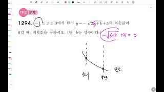 Strong Common Mathematics 2 #1294