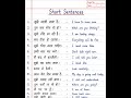 Spoken English Short Sentences by Smart English talks
