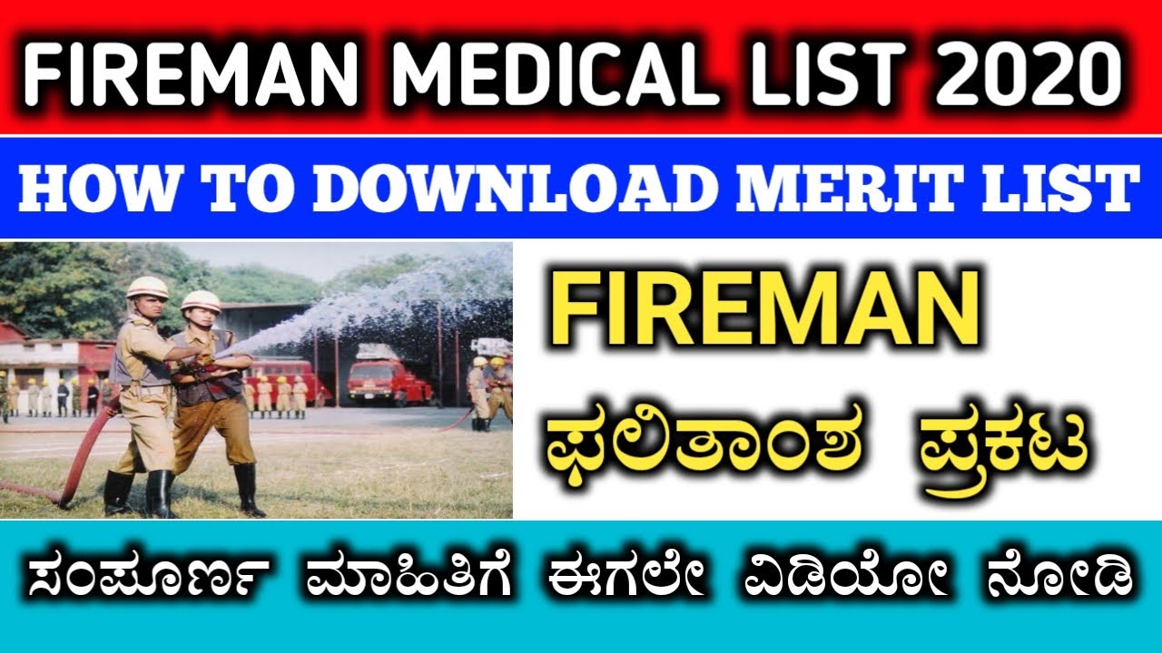 Fireman results announced 2021 in kannada | Fireman medical list uploaded in kannada | Firemanupdate