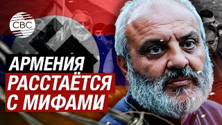 Фашистская идеология вышла боком самому Еревану