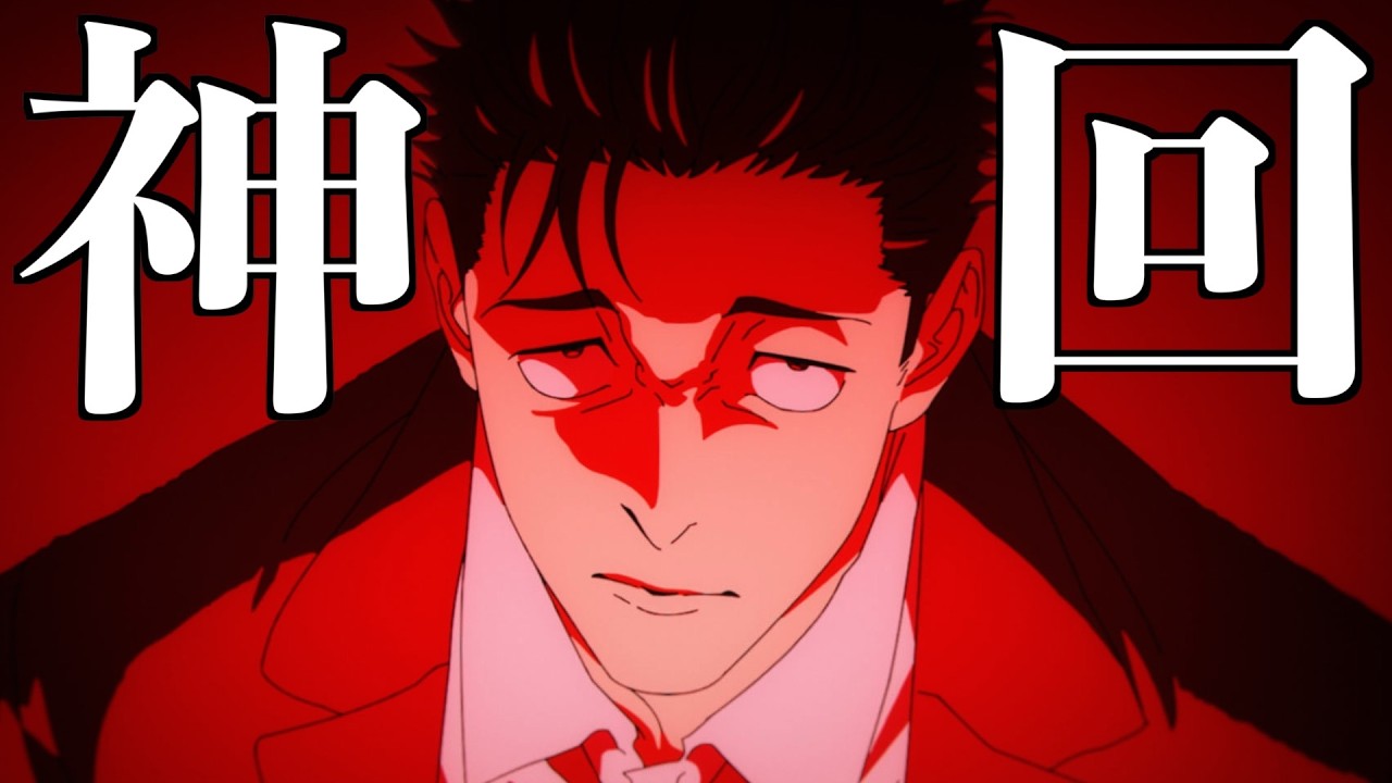 【神回】死滅回游 第8話の”ヤバさ”を語らせてくれ【日車寛見】※ネタバレ考察注意