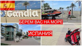 видео: ESPAÑA/НАБЕРЕЖНААЯ ГАНДИИ, ЧАСТЬ 1/ПОГОДА В ОКТЯБРЕ/EL PASEO MARÍTIMO DE GANDIA /EL CLIMA EN OCTUBRE картинка: ESPAÑA/НАБЕРЕЖНААЯ ГАНДИИ, ЧАСТЬ 1/ПОГОДА В ОКТЯБРЕ/EL PASEO MARÍTIMO DE GANDIA /EL CLIMA EN OCTUBRE