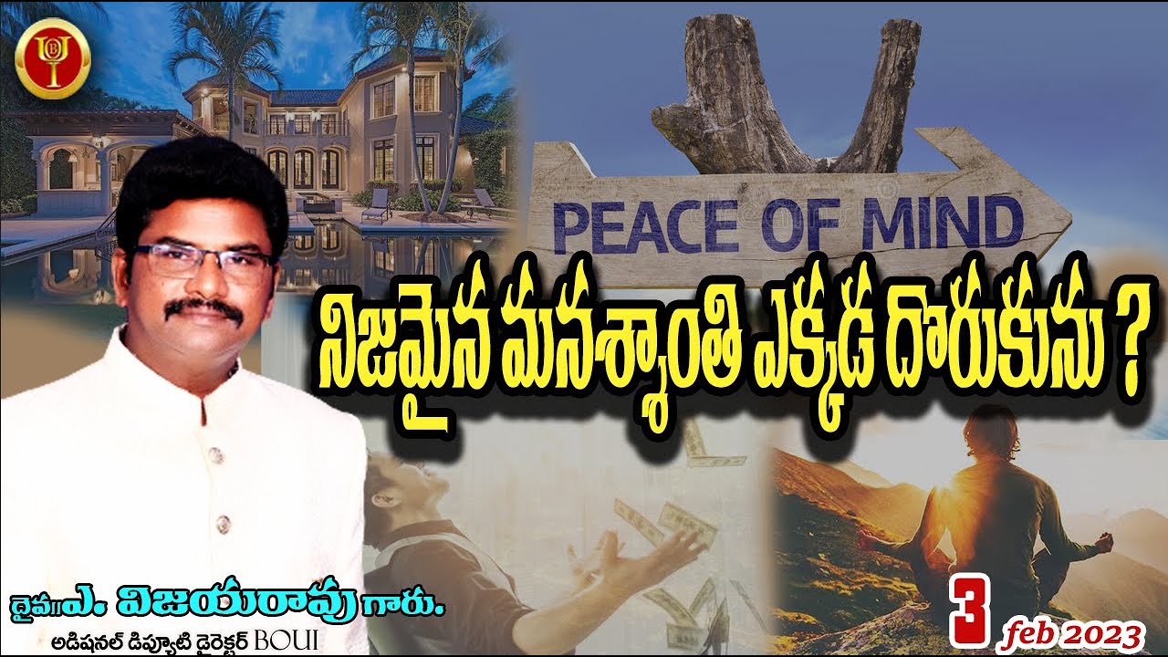 నిజమైన మనశ్శాంతి ఎక్కడ దొరుకును? || BIBLE WISDOM || boui