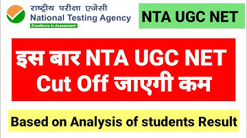 UGC NET Expected Cutoff | ugc net result | nta net cutoff | ugc net cutoff | ugc net answer key 2021