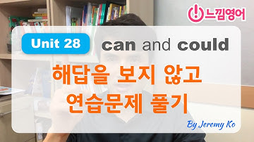 Basic Grammar in use [Unit 28] 연습문제 해답지 보지 않고~ 스피킹으로 풀기 by 제레미쌤 (느낌영어)