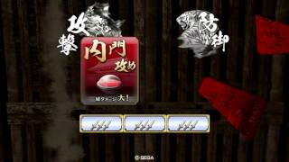 戦国大戦　伊賀の旋風　ｖｓ　真紅の荒獅子　ver2.10A　【31国】