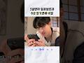 연애초와 달라진 여친을 본 연하남의 반응