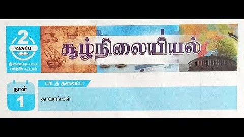 Std 2 - EVS - Bridge course - Days 9,10