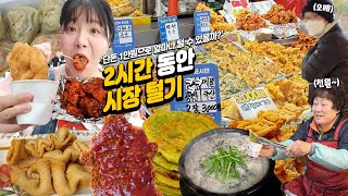 Korean Street Food Mukbang l Spicy Chicken Dumpling Tteokbokki etc..l EATING SHOW