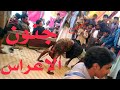 استعراض بهلواني في احد الاعراس جنون الجماهير ليس له مثيل 