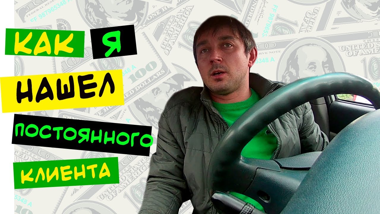 Киев такси болт