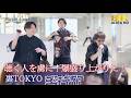【 歌うま 】聴く人を虜に!爆盛り上がりに!  " 天才凡人 " オリジナル曲「 裏TOKYO 」日本橋路上ライブ 🎧推奨 高音質 8K映像