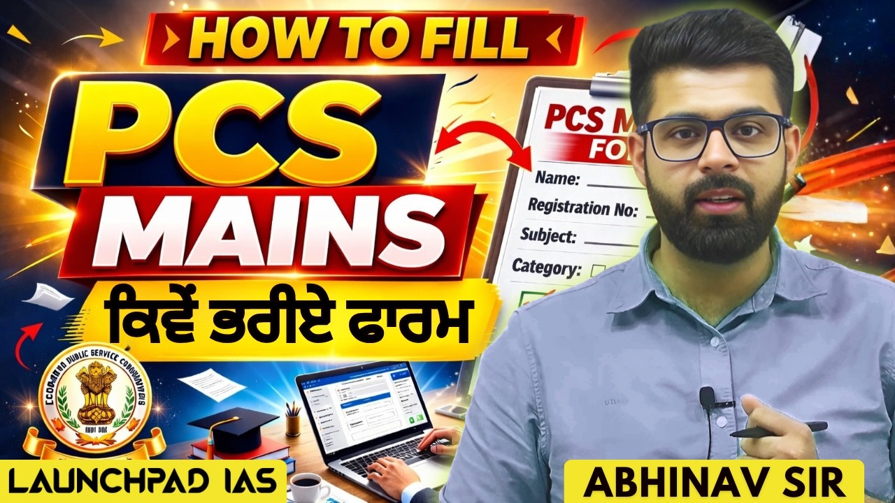 How to Fill PCS Mains Form? | Abhinav Sir | Best PCS Coaching | 9700796000