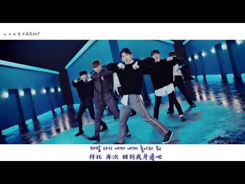 【MV韓繁中字】INFINITE (인피니트) － Tell Me