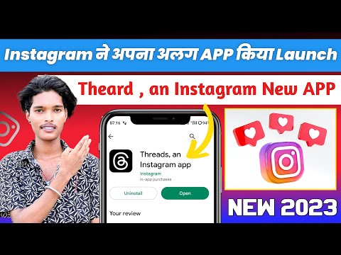 Instagram Threads Kya Hai ? How to create Instagram threads channels ?