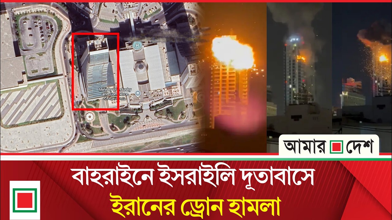 মধ্যপ্রাচ্যজুড়ে ইসরাইলি স্বার্থে আ’ঘা’ত হানা শুরু ইরানের  | Amar Desh