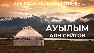 Video thumbnail of "Ауылым - Қазақша караоке казакша- QazMuz"