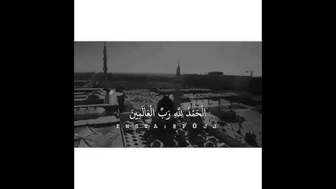 سورة الفاتحة بصوت هادئ عذب جميل .