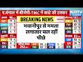Bengal Election Results LIVE: रुझानों में Bhabanipur Seat पर Mamata Banerjee लगातार पीछे |TMC | BJP
