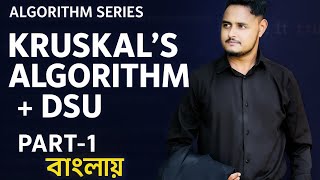 Kruskal's Algorithm using Disjoint Set Union (DSU) Bangla | Union Find Algorithm Bangla | Abr Anas