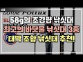 바다에서 대박 조황을 저격하는 낚싯대 추천! LEYDUN ZORO 145cm의 매력