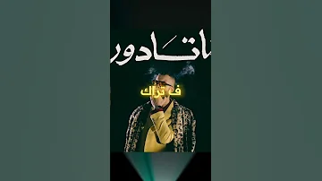 ملخص نكش مارو ل ويجز ف البومه الجديد راب سين راب Rap Marwanmoussa مروان موسي مارو ويجز Wegz 
