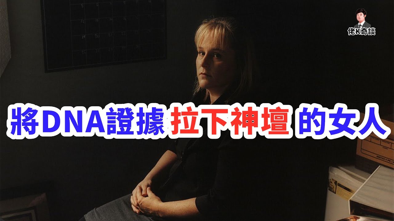 企業家慘死家中，警方靠DNA鎖定兇手，律師卻靠此案震驚整個刑偵圈！