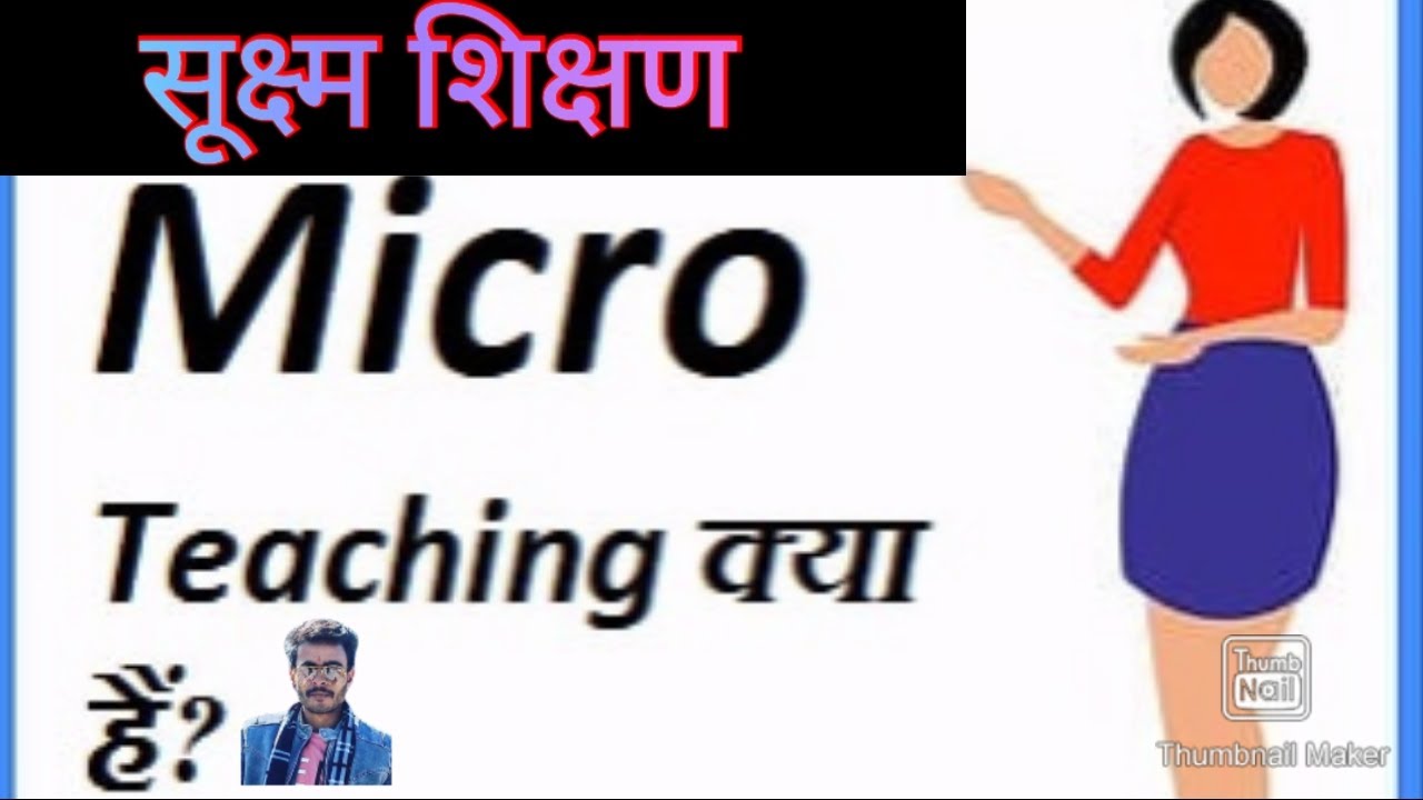 what-is-micro-teaching-in-hindi-b-ed
