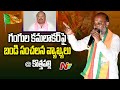 Bandi Sanjay Sensational Comments on Gangula kamalakar at Kothapally, Karimnagar