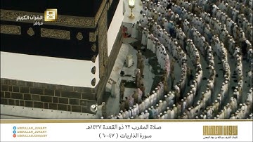 صلاة المغرب 22 ذو القعدة 1437هـ للشيخ عبدالله الجهني | تلاوة لأواخر سورة الذاريات