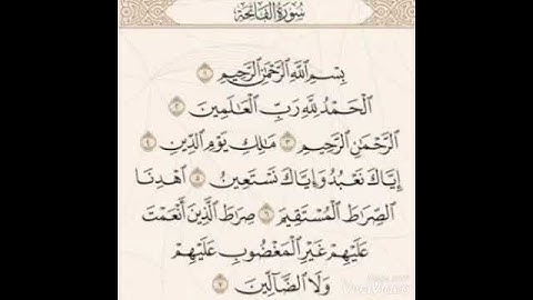 سورة الفاتحة بصوت الشيخ احمد العجمى