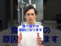 【衝撃のラスト】18kg減量するためにやめた食べ物TOP3【ダイエット】