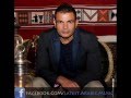 جديد عمرو دياب مهما غبت سنين عن عينى 2013